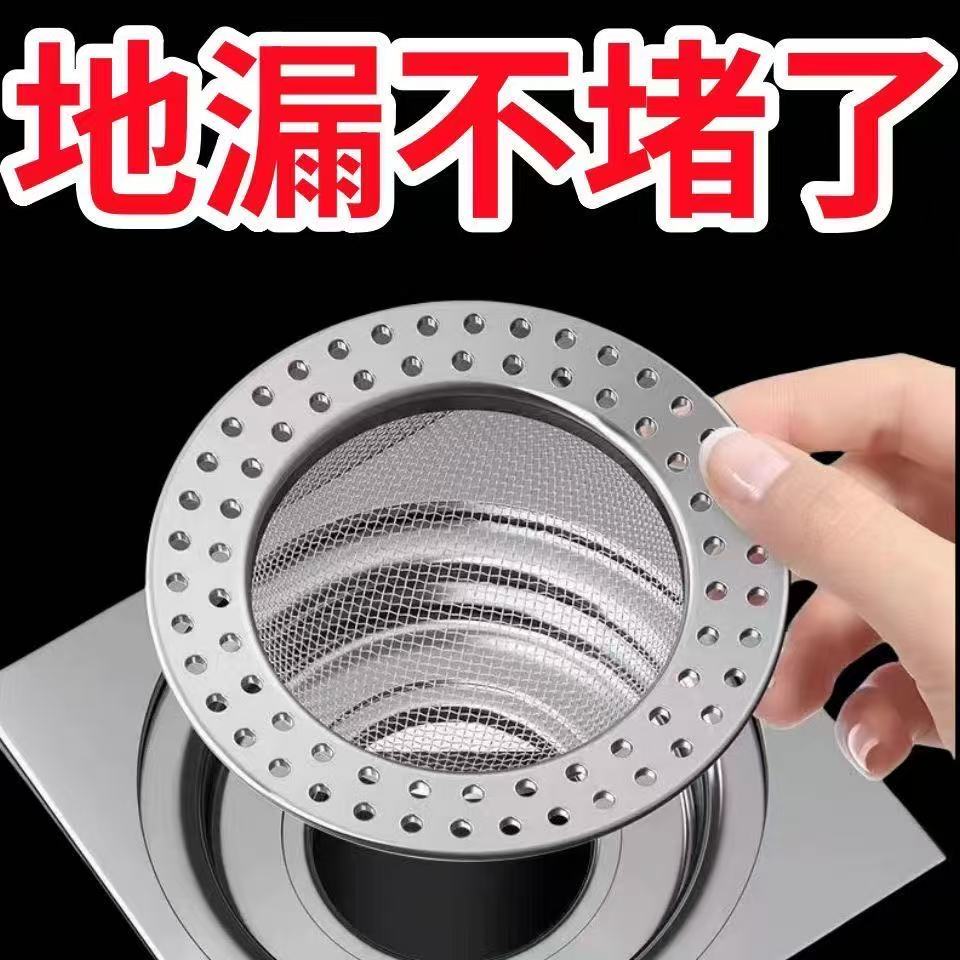 下水道厨房水槽垃圾过滤网防虫