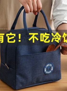 保温饭盒袋手拎便当餐包上班带饭的防水手提袋子加厚铝箔学生饭袋
