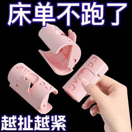 无针安全床单固定器固定被子防滑防跑隐形安全免打孔夹子宿舍神器