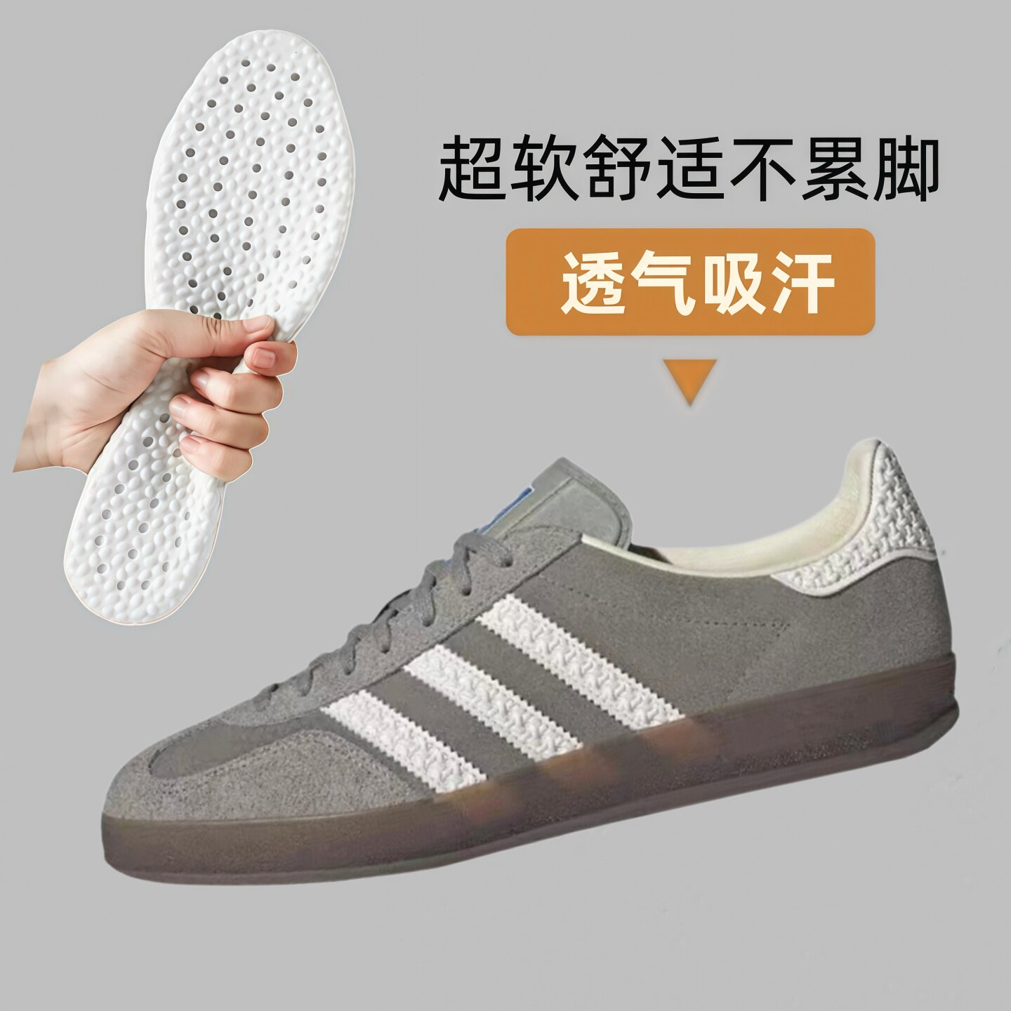 适配真皮桑巴三杠灰白色德训鞋男鞋垫
