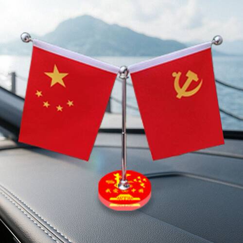 桌面Y型圆水晶旗座红旗党旗
