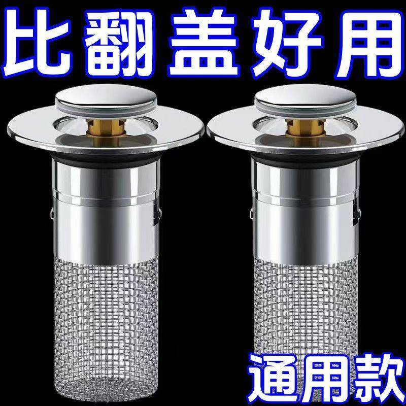 新款密封弹跳芯洗脸盆漏水噻防堵按压式过滤下水器通用型防臭过滤