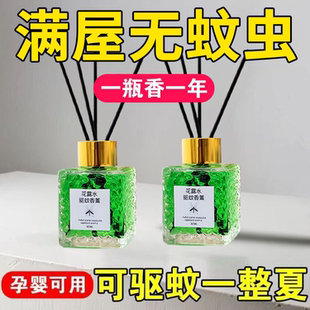 花露水驱蚊香薰驱蚊神器孕婴儿童室内强效防蚊虫叮咬蚊香非收纳凳