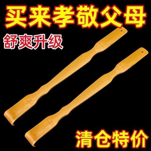 竹制长柄老头不求人痒痒按摩器