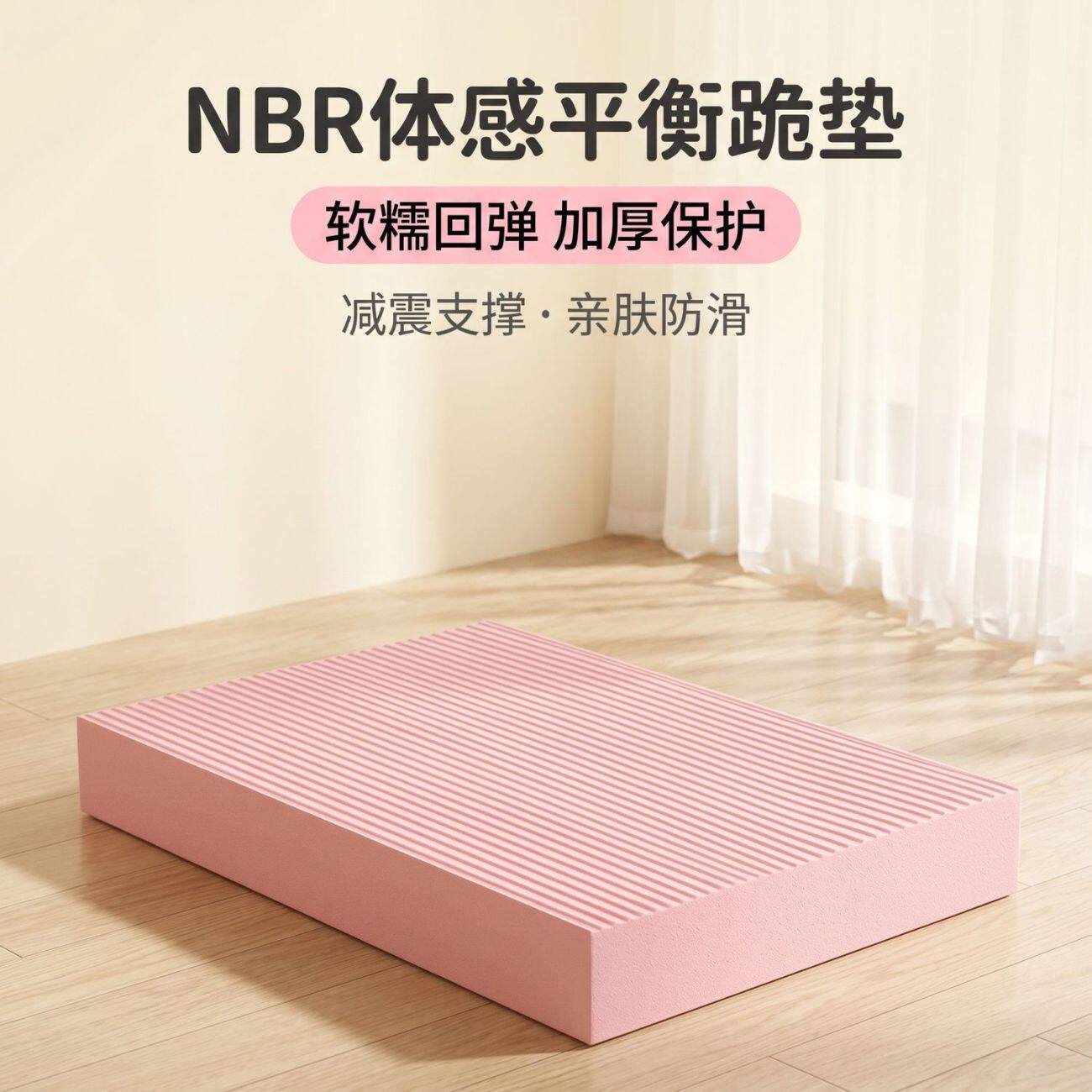 加厚保护健腹轮平板支撑跪垫