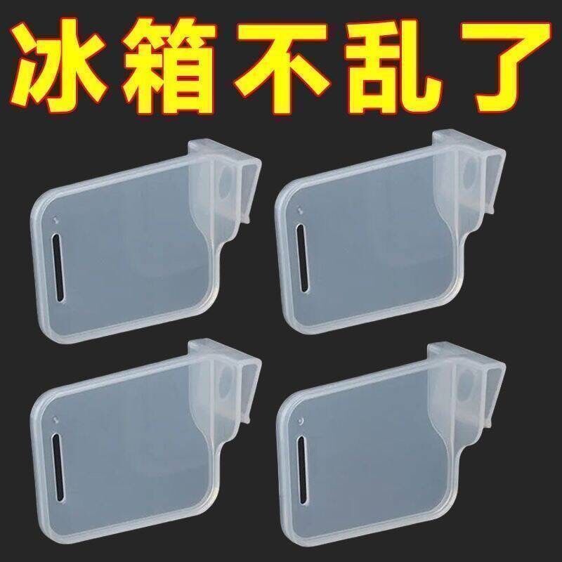 冰箱分隔板日式侧门创意整理收纳分类分格板夹子通用多功能卡扣