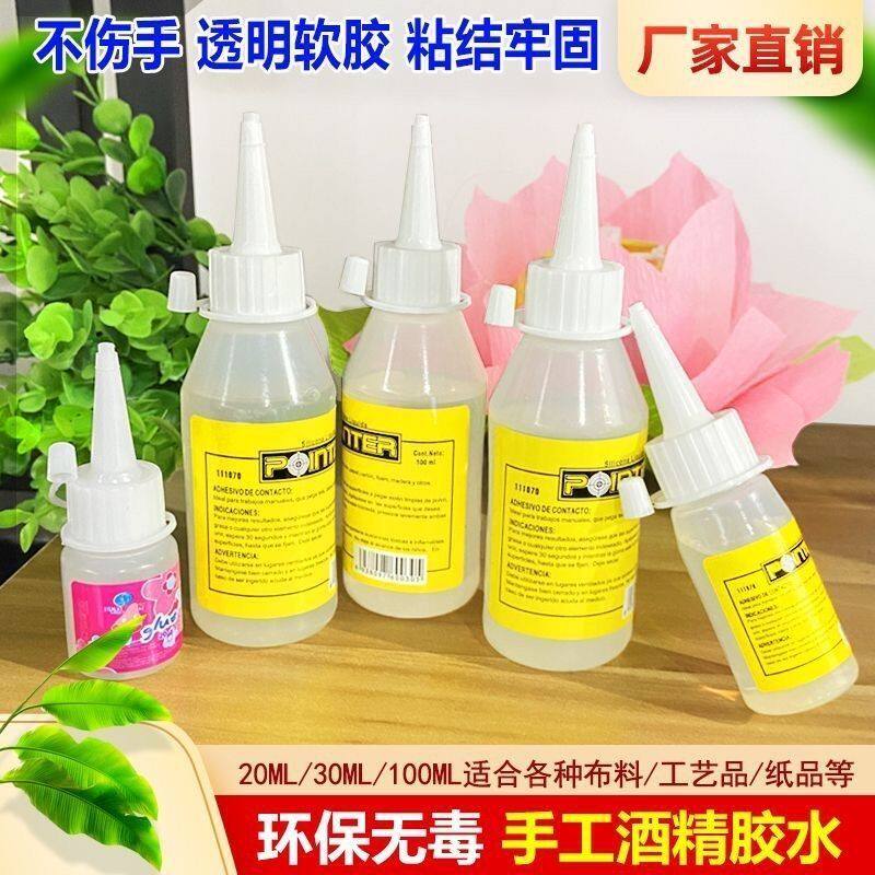酒精强力胶学生手工专用