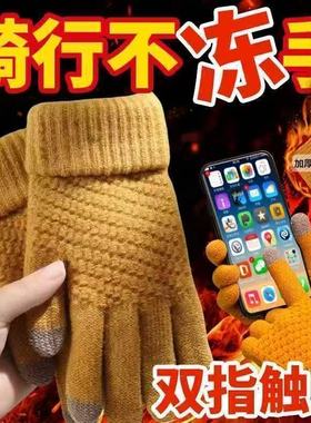 秋冬季新款菠萝可触屏针织手套加绒加厚保暖男女学生骑行防寒通用