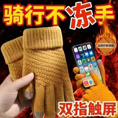 秋冬季新款菠萝可触屏针织手套