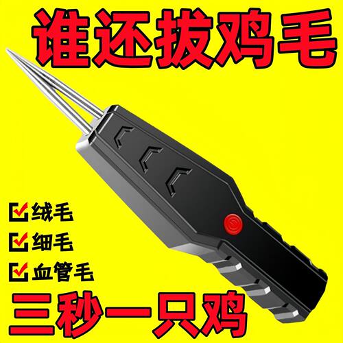 大功率全自动鸡鸭鹅拔毛机