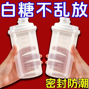 白糖专用储存罐食品级密封家用防潮厨房面粉淀粉储物收纳分装瓶