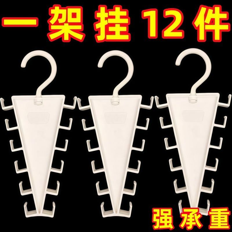 V形双边12钩宿舍壁挂收纳架
