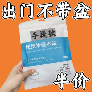 便携式可折叠洗菜盆旅行出差洗脸盆户外露营野餐装水桶手提透明