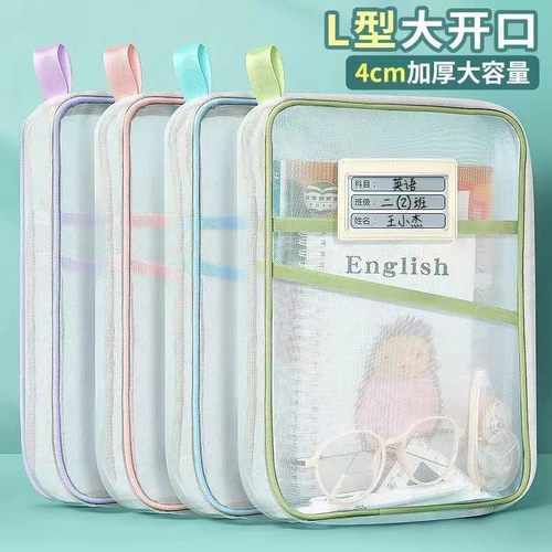 L型大开口透明大容量科目袋