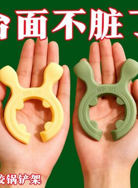 锅铲放置鹿耳硅胶锅铲架免打孔厨房收纳神器家用稳固收纳架锅盖架