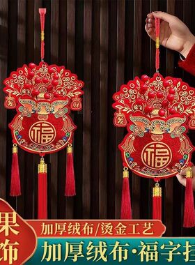 2026新款马年钱袋立体福字挂件新年春节过年客厅挂饰喜庆装饰用品