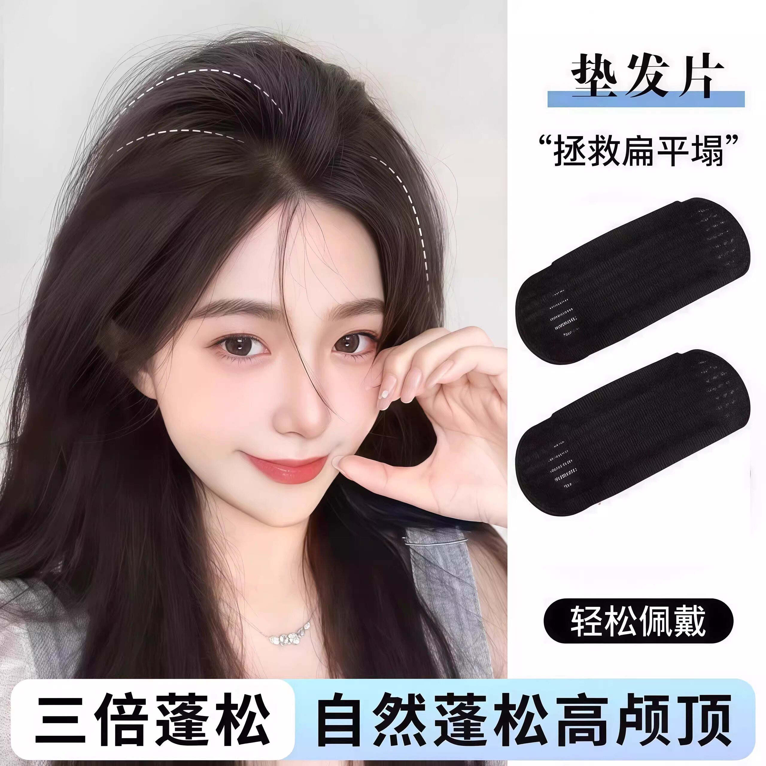 无痕款隐形高颅顶头发蓬松神器头顶发根后脑勺扁头垫发片夹子发包