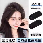 无痕款 隐形高颅顶头发蓬松神器头顶发根后脑勺扁头垫发片夹子发包
