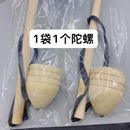 鞭打陀螺木质木制传统怀旧儿童老式 抽打玩具儿童玩具健身批发 经典
