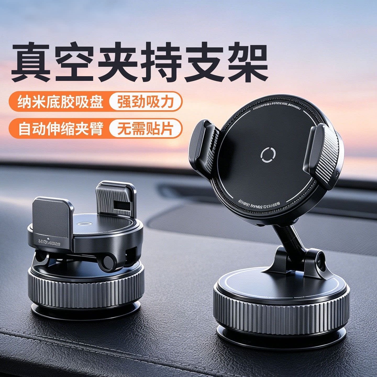 真空吸盘折叠磁吸车载手机支架