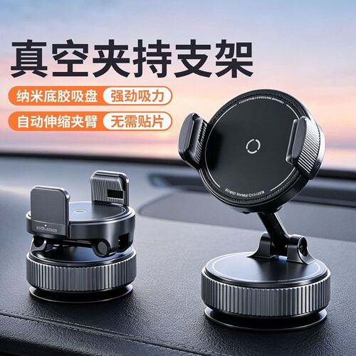 真空吸盘折叠磁吸车载手机支架