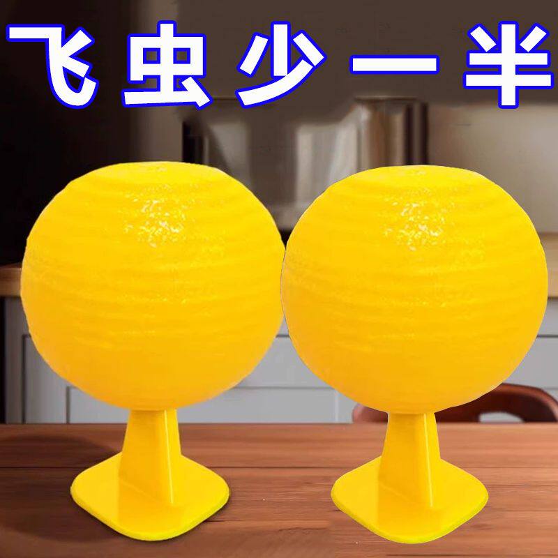 果蝇诱捕器小飞虫克星室内室外去除厨房蠓虫粘虫球诱苍蝇粘虫板