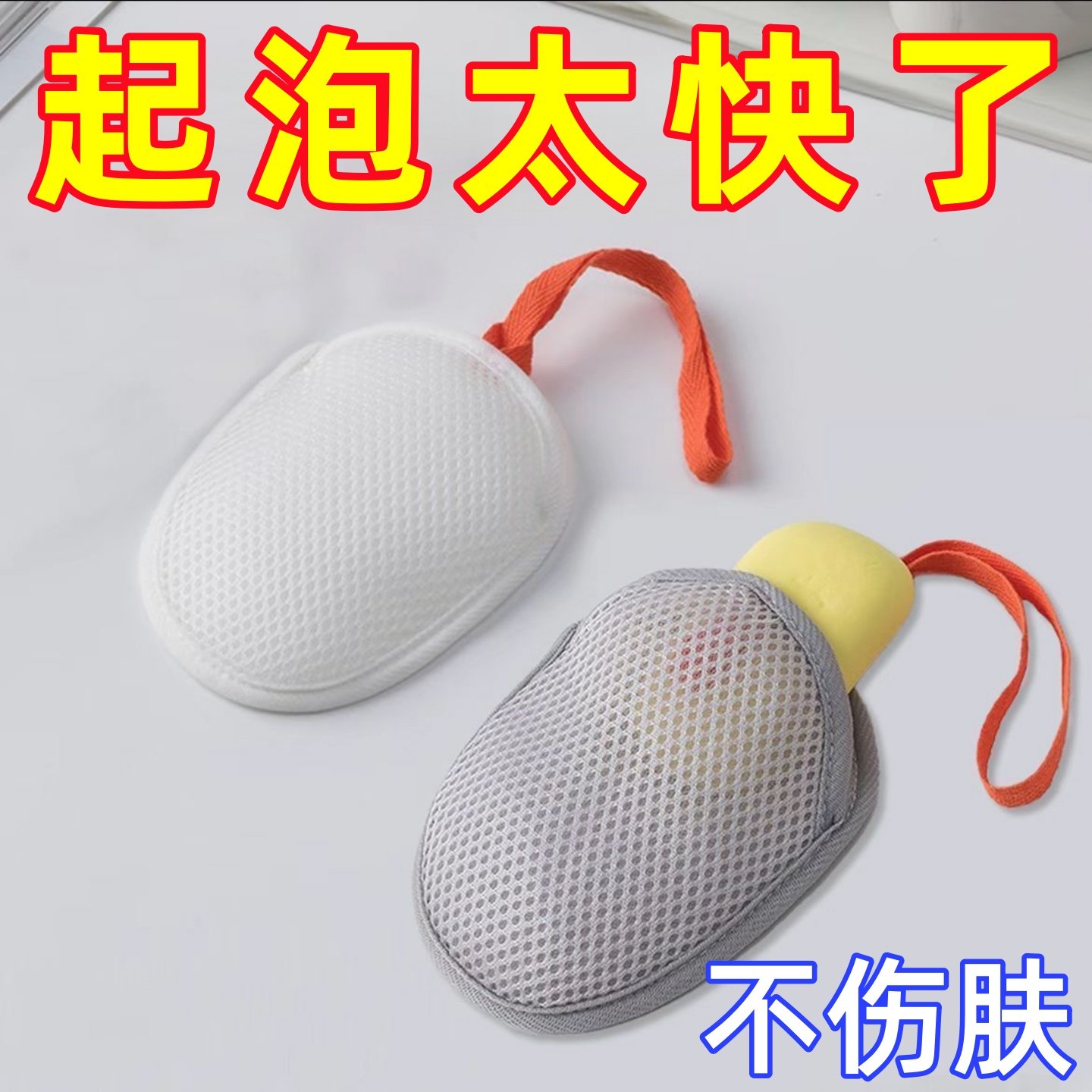 新款肥皂泡网搓澡手工洗澡洗面奶沐浴香皂发泡专用网袋收纳清洁