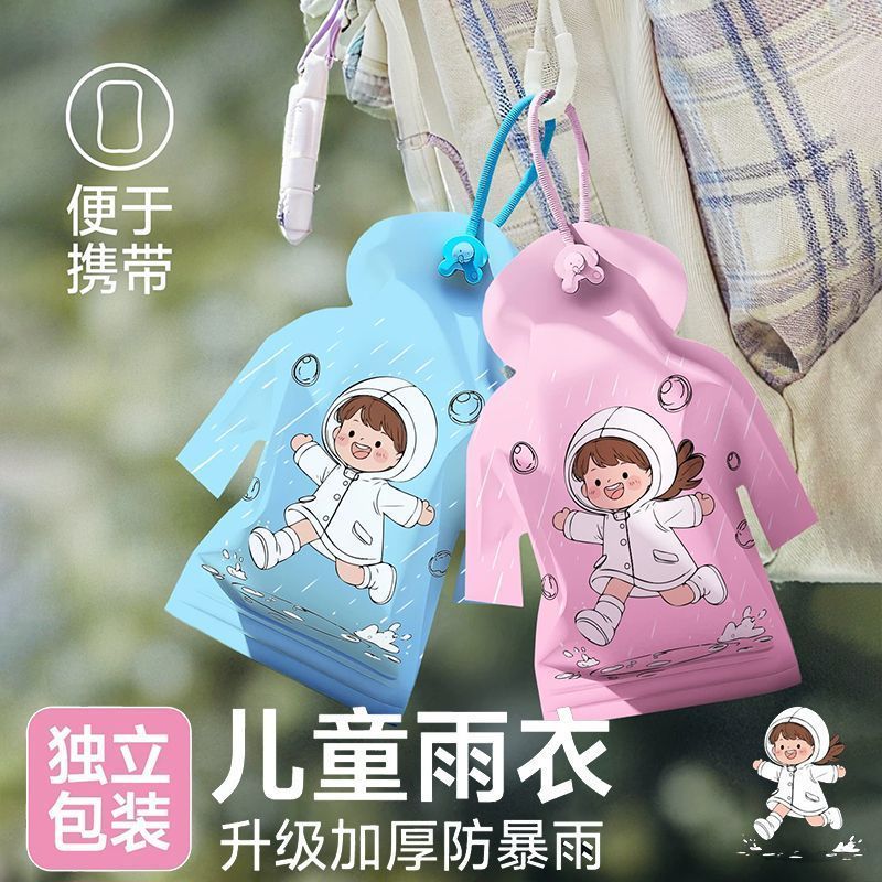 小学生一次性加厚连体雨披背包位