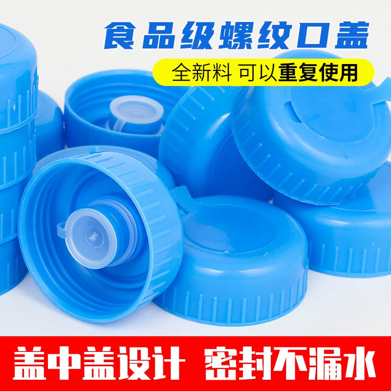 7.5L饮水桶通用食品级密封盖