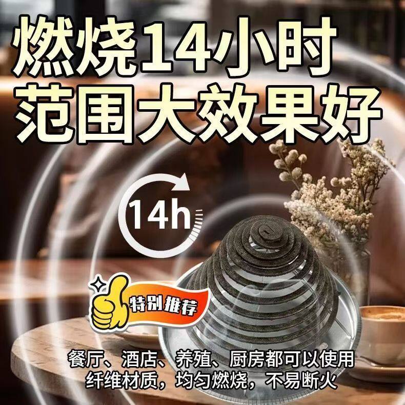 苍蝇蚊香酒店餐厅厨房菜市场饭店养殖场夜宵摊无烟灭蚊驱蚊强效外