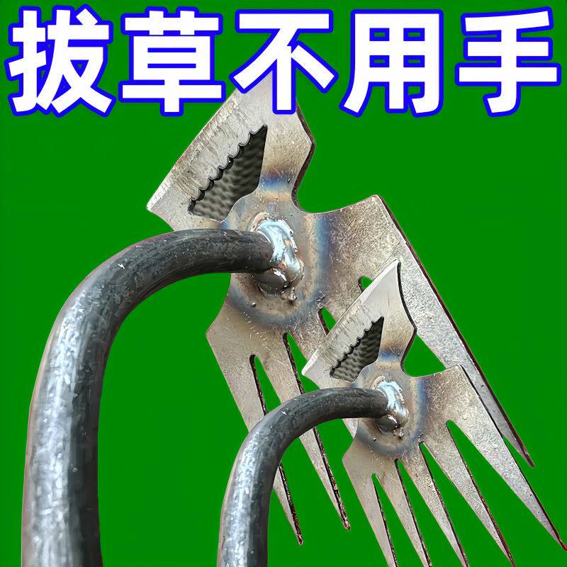 多功能拔草神器除杂草连根工具农用爬子农具耙子锰钢松土铲草农具