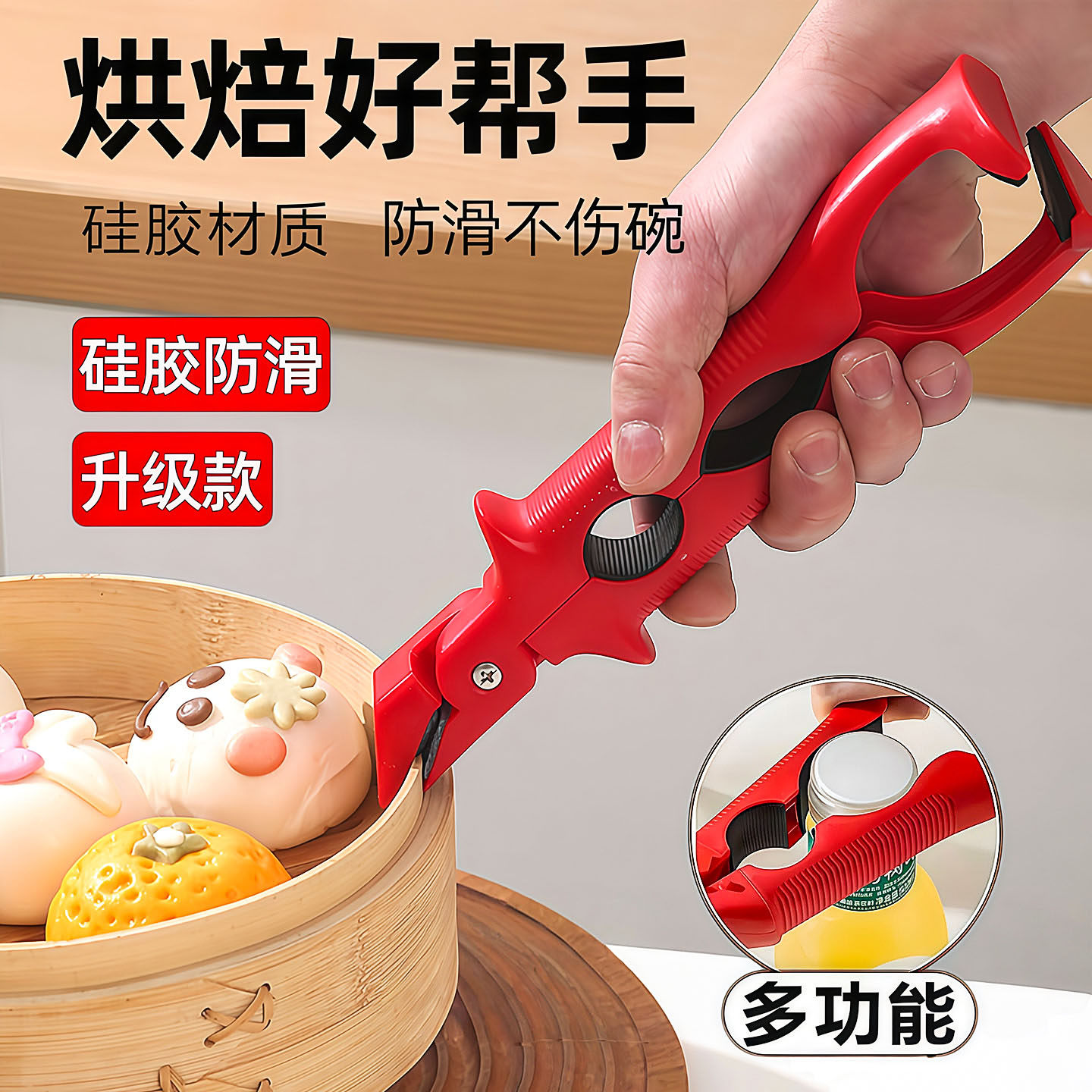 三合一硅胶防烫防滑取碗夹