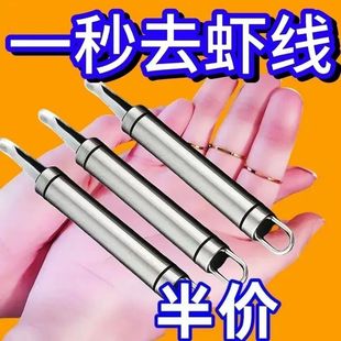 不锈钢神器家用拨虾器取取虾肉开虾皮皮虾去皮虾线去核虾壳工具