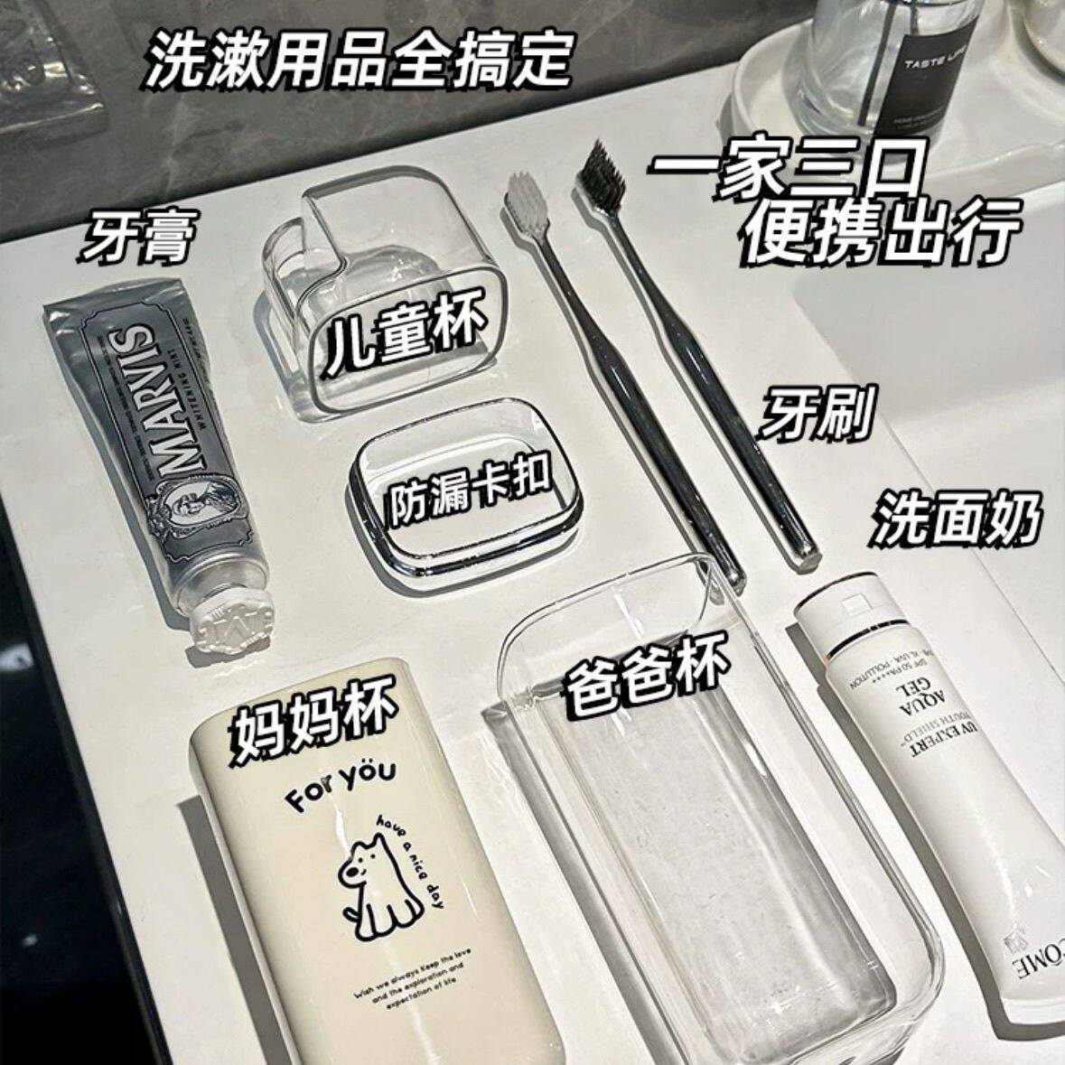 旅行出差洗漱杯便携式牙刷收纳盒三合一漱口杯刷牙牙具漱口杯套装