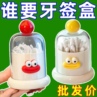 多巴胺牙签盒家用可爱创意牙签筒高级棉签筒高颜值牙线收纳盒文创