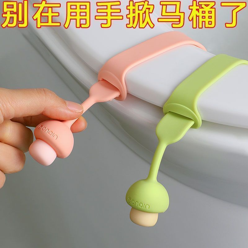 厕所硅胶卫生防脏手马桶盖