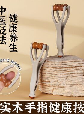 实木手指按摩滚轮便携揉捏