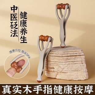 新款实木多功能手指按摩器按摩棒滚轮疏通经络便携揉捏手指按摩夹