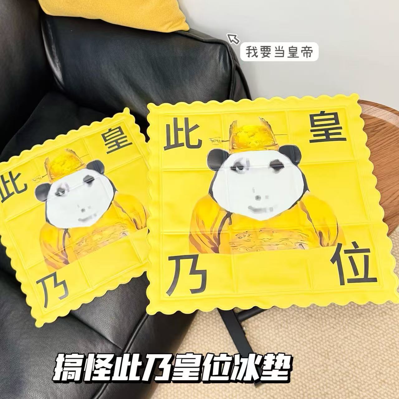 皇帝龍圖夏季可愛冰墊坐墊