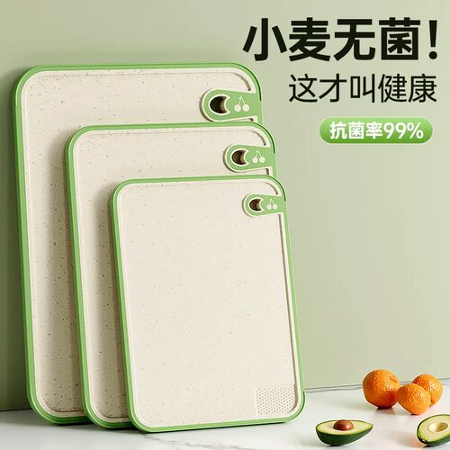 家用双面抗菌防霉塑料切菜板套装