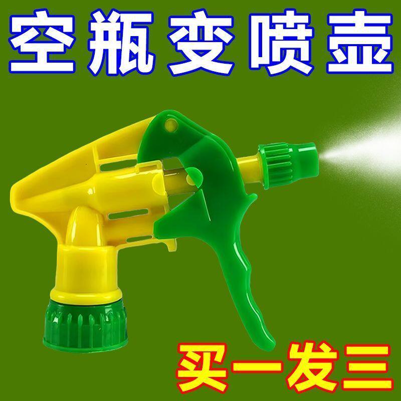 园艺喷头耐酸碱小型喷雾瓶头子家用田里打药庭院浇花喷雾器面膜碗