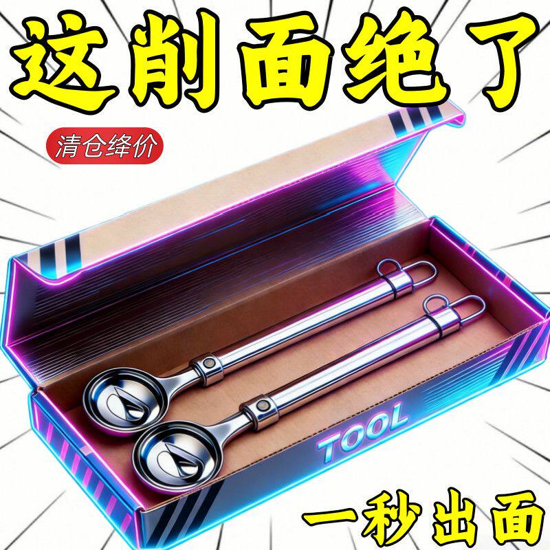 锋利不锈钢刀削面神器切片机