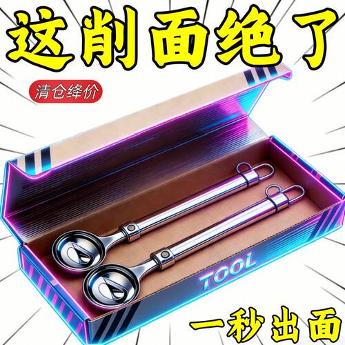 锋利不锈钢刀削面神器切片机