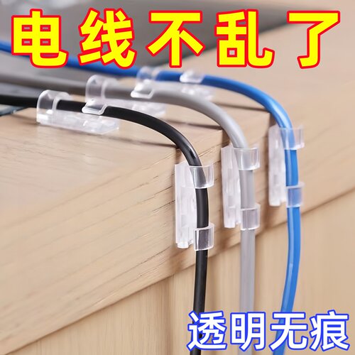 免打孔理线器电线固定器