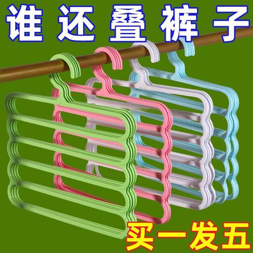 多功能魔术裤架多层防滑五层