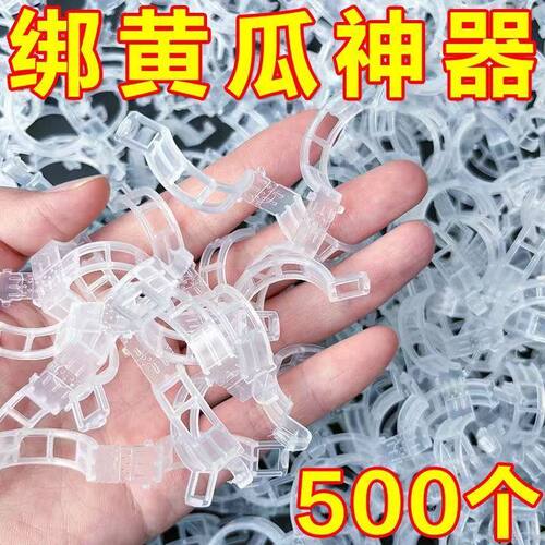 蔬菜藤蔓绑枝固定夹加厚耐用