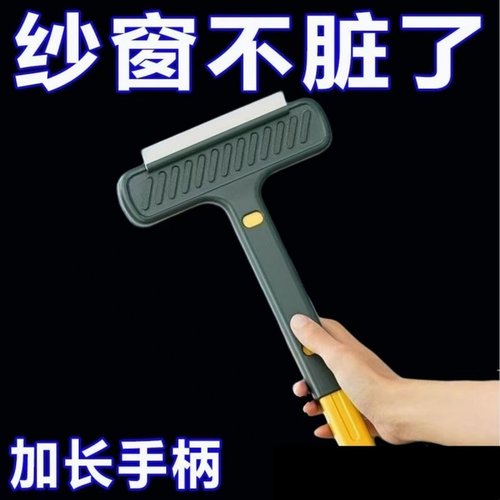 纱窗刷清洗多功能刷子免拆洗