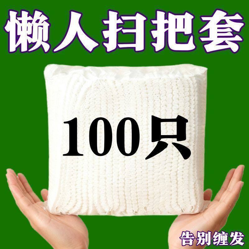 魔术扫把一次性无纺布粘毛套