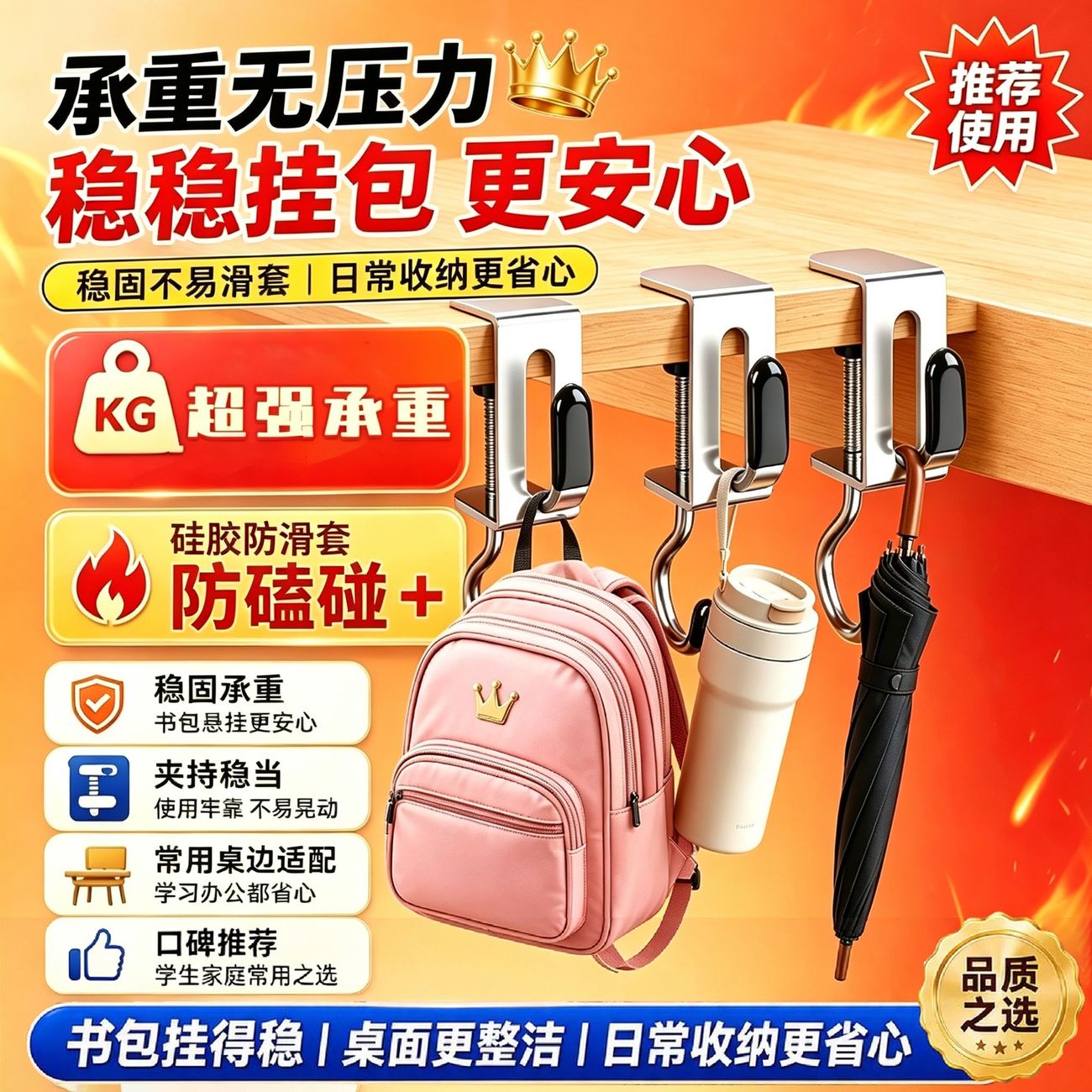 书包书桌双钩合金防滑承重挂钩