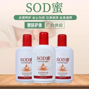 SOD蜜宝宝大人润肤霜男女擦脸霜秋冬保湿补水面霜控润肤乳液防裂